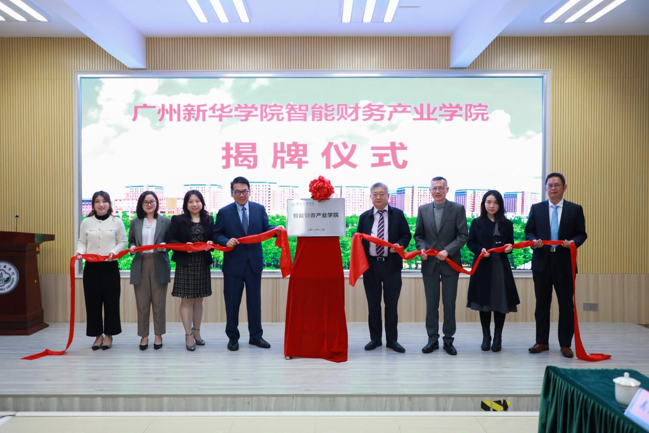 tyc7111cc太阳成成立智能财务产业学院